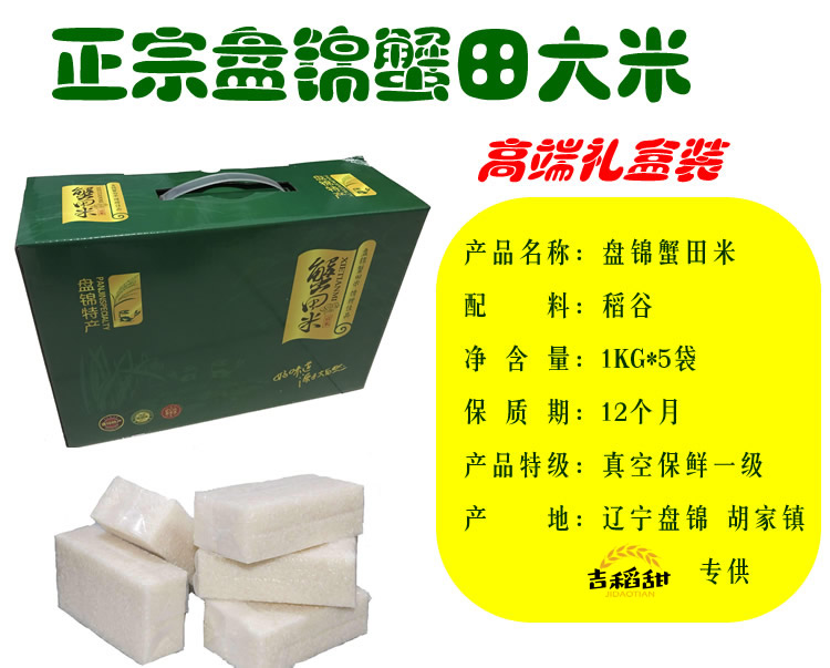 大米礼盒(图2)